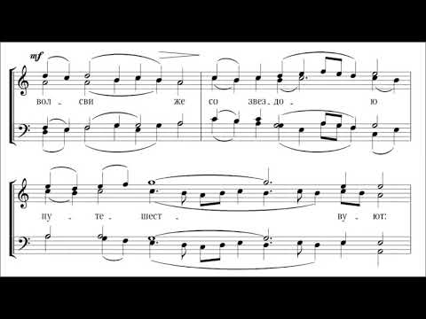 Кондак иоанну крестителю тропарь величание. Кондак рождества христова ноты глас 3. Дева днесь текст. Кондак глас 3 рождество христово. Кондак рождества ноты обиход.