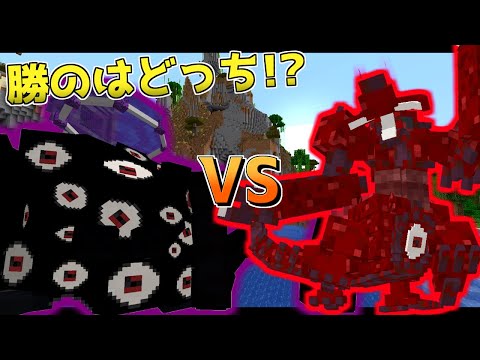 【マイクラ】触手ボスVS寄生型ボス  勝つのはどっち！？【マイクラコマンド】【ゆっくり実況】