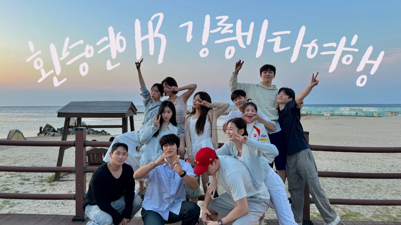 SUB) 강릉바다 여행 브이로그 with 환승연애 3 🌊💙