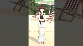 【おつかれSUMMER】かまってかまって【踊ってみた/#shorts /ときのそら/ホロライブ】