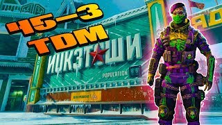 CHOKED THE NUCLEAR!? 45-3 (NUKETOWN TDM) BLACK OPS 4 MULTIPLAYER