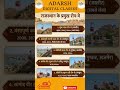 सभी प्रतियोगी परीक्षाओं के दृष्टिकोण से उपयोगी #allcompetetiveexam #reet #rajasthangk #cetexam