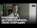 Детский Хирург - "В больнице с 13 лет" | Блог о профессиях