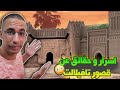 وثائقيات عن 7 من اقدم واعرق قصور تافيلالت 