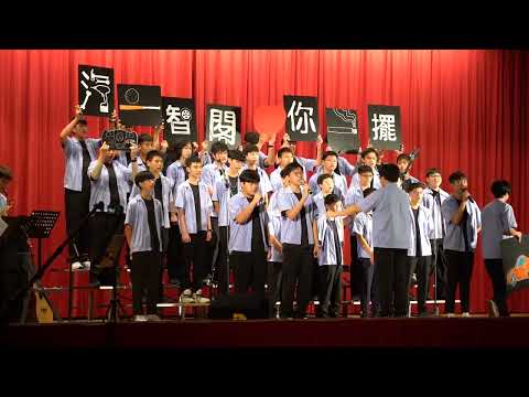 汽一智| 2022松山工農高一班際歌唱比賽