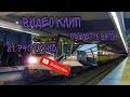 Видео клип про метровагоны 81.740 "РУСИЧ"
