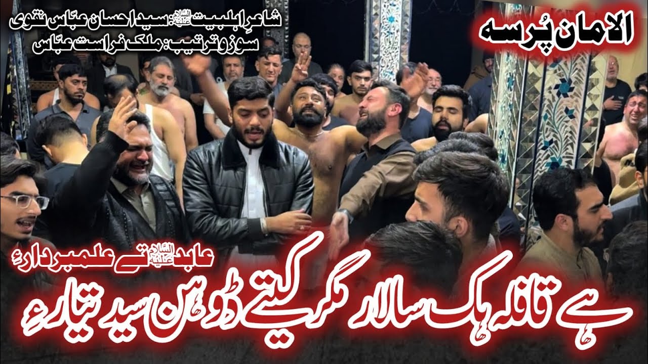 LATEST NOHA | He Kafila Ek Salar Magar Kity Dow Hin syed Tayar e | Sangat Haji Kifayat Hussain Mir