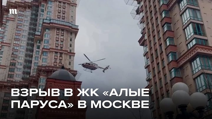 Взрыв в жилом доме в Москве. Первые кадры