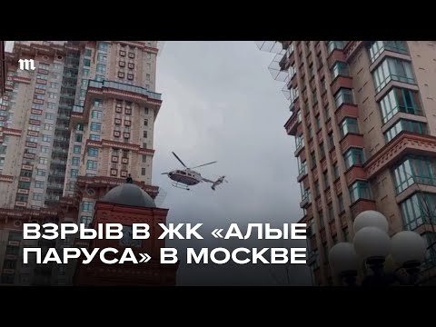 Взрыв в жилом