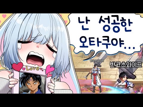 I started DNF just to see Bankotsu !!! [ DNF ]