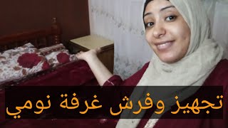 فرشت فرش العيد وبدأت بغرفه نومي يلا ياشابه إنتي وهي قومي اتشجعي معايا وخلصي بيتك الجو حر موت ?