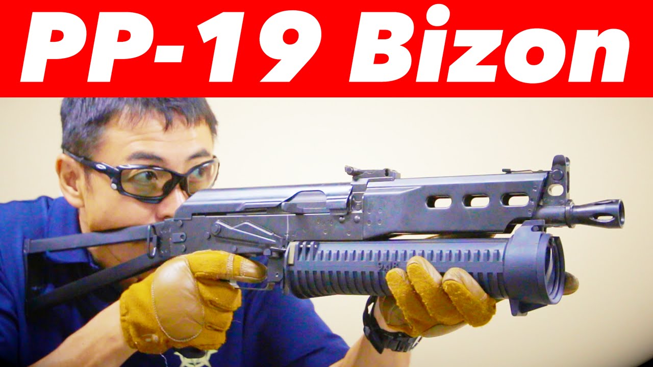 LCT PP-19 Bizon (ビゾン / バイソン) AEG 電動ガン FPSで人気の サブマシンガン レビュー ...