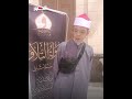 رغم فقدان بصره في حادث.. شاب يختم القرآن ويتألق في «دولة التلاوة»