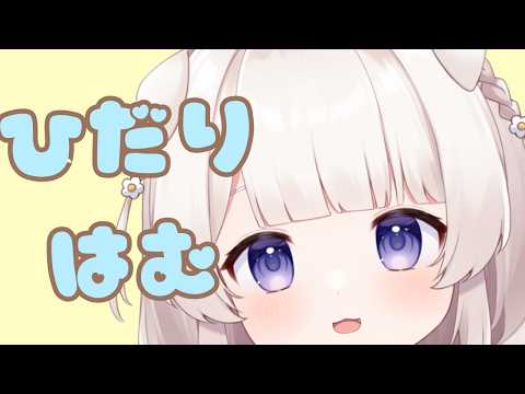 左耳密着耳はむマウスサウンドASMR🐹hamu left side Mouthsounds 입소리 왼쪽 귀
