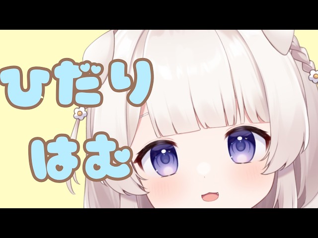 左耳密着耳はむマウスサウンドASMR🐹hamu left side Mouthsounds 입소리 왼쪽 귀