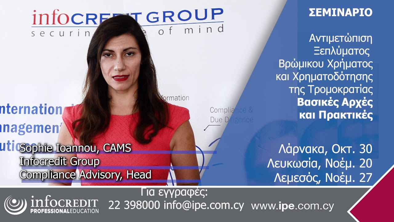 AntiMoney Laundering (AML) and Counter Terrorism Financing (CTF