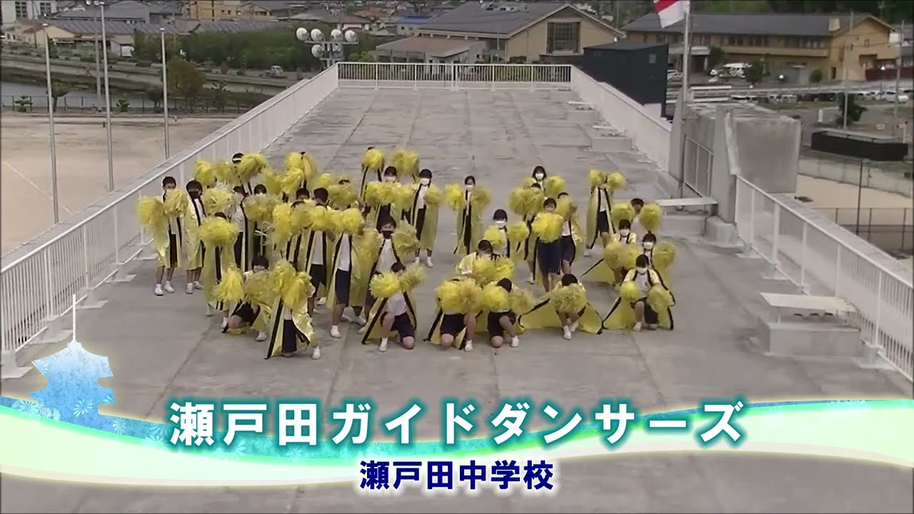 2022年 ええじゃんSANSA・がり 瀬戸田中学校