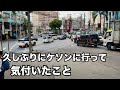 【見て分かる高低差・ケソン】住む場所は目で見て聞き込みもしながら。マニラ首都圏。