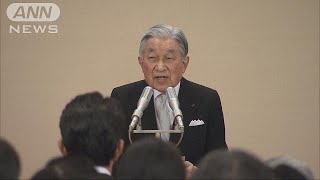 宮中茶会に安倍総理ら450人　陛下の在位30年を祝う(19/02/26)
