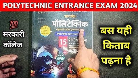Best Book For Jeecup Entrance Exam 2025 | Polytechnic Best Book 2025 | A2b2 Study