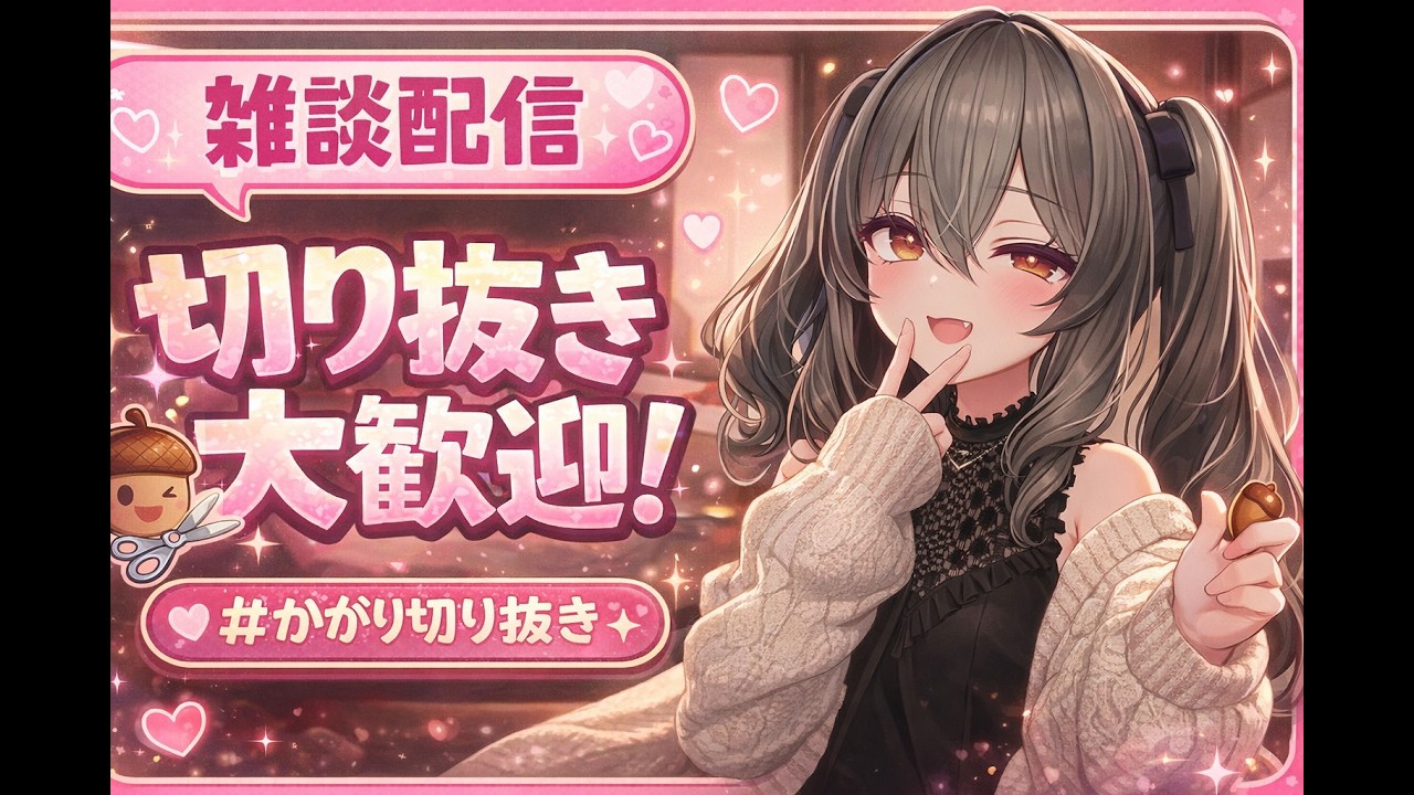お話する！