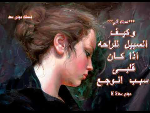 حلمى عبدالباقى مع السلامه مجدى سعد 