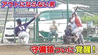 全然アウトにならない...理想の１番誕生！守備猿が超覚醒！