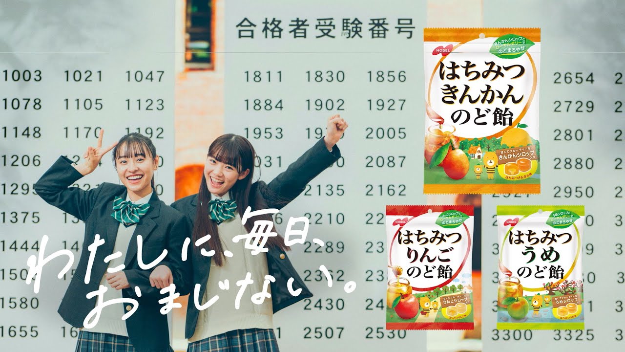 はちみつきんかんのど飴 WEB-CM「試験の8日前」篇（30秒）