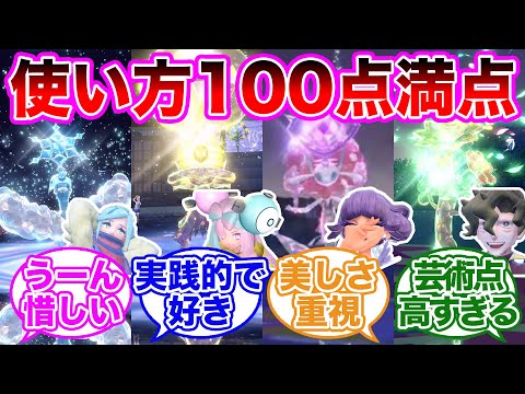 尊敬 ジムリーダーのテラスタルの使い方上手くない に対するトレーナーの反応集 ポケモンSV ポケットモンスター スカーレット バイオレット ゆっくり 