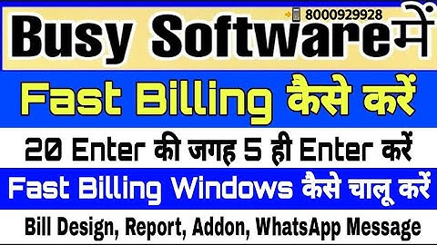 Fast Billing In Busy Software|Busy Software में Fast Billing कैसे करें|20 Click का काम 5 Click में