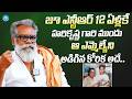 ఎన్టీఆర్ ఎమ్మెల్యే ని అడిగిన కోరిక ఇదే || Make Up Man Chandra About Jr NTR & Hari Krishna