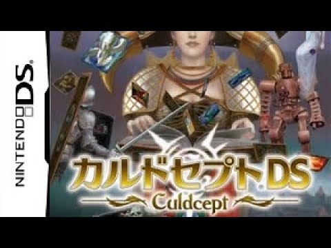 BGM] [NDS] Culdcept DS - OST - YouTube