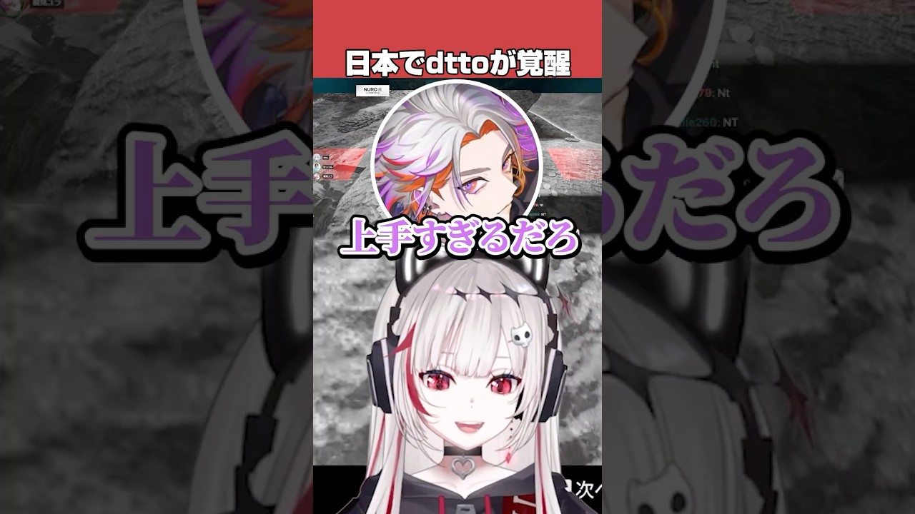 大会で火力を出し続け破壊するdtto【Apex Legends】【dtto./けっつん/綾見ユラ/切り抜き】 【DTTO. UNITY FES】#shorts 大会で火力を出し続け破壊するdtto【Apex Legends】【dtto./けっつん/綾見ユラ/切り抜き】 【DTTO. UNITY FES】#shorts