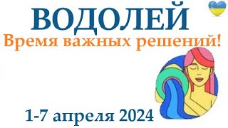 Водолей ♒ 1-7 Апрель 2024 Таро Гороскоп На Неделю/ Прогноз/ Круглая Колода Таро,5 Карт + Совет👍