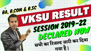 vksu part 1 result 2019-22 | ba part 1 result 2021 vksu ara | vksu ba part 1 ka result kaise dekhe