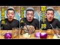 Best Sheep Head Mukbang|Chinese Mukbang Show|Eating Show|Asmr Mukbang|#21 #chinesefood #eatingshow