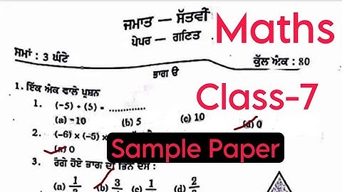 #pseb #class-7 Maths Sample Paper #solved #finalexam2023 #class7