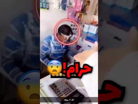 كب اللبن على وجه العامل وهذا اللي صار صدمة