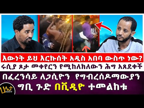 ቪዲዮ: በፈረንሳይ ውስጥ ካላንኮች የት አሉ?