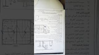 اختبار نموذجي1للفصل1للسنة 4 الرابعة متوسط