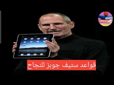 10 نصائح ذهبية للنجاح من رواد الأعمال سر النجاح الحقيقي 