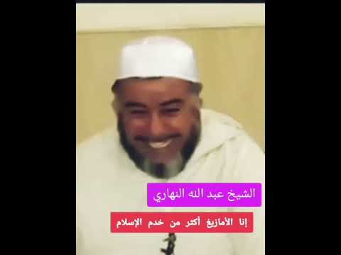 الأمازيغ هوم من خدم الاسلام
