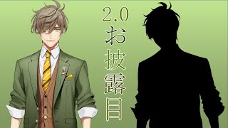 【2.0お披露目！】少し動かしやすくなりました。嬉しいね【オリバー・エバンス/にじさんじ】