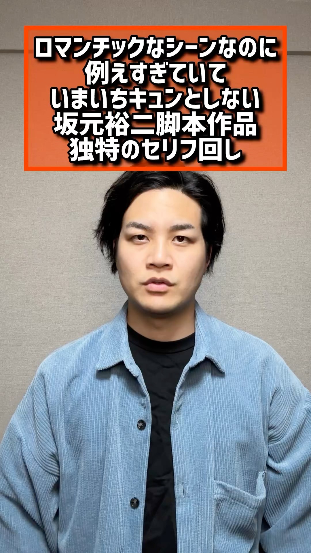 ロマンチックなシーンも例えすぎてキュンとこない坂元裕二脚本作品独特