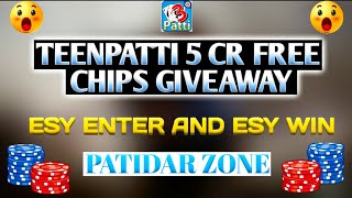 5 Cr Free Chips Giveaway In Teen Patti #2 screenshot 3