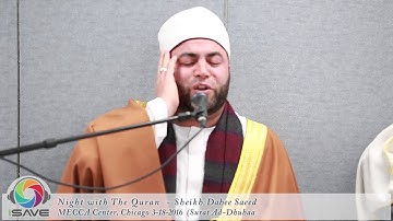 Sheikh Dahee Saeed (Surat AdDhuhaa) | MECCA Center, Chicago, 3/18/2016 الشيخ ضاحي سعيد سورة الضحى
