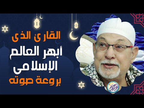 التلاوة التي عجز الواصفون عن وصفها سورة المـائـدة الشيخ السيد سعيد من التلاوات الاعجازية 