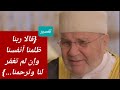 تفسير {قالا ربنا ظلمنا أنفسنا وإن لم تغفر لنا وترحمنا...} د. محمد راتب النابلسي