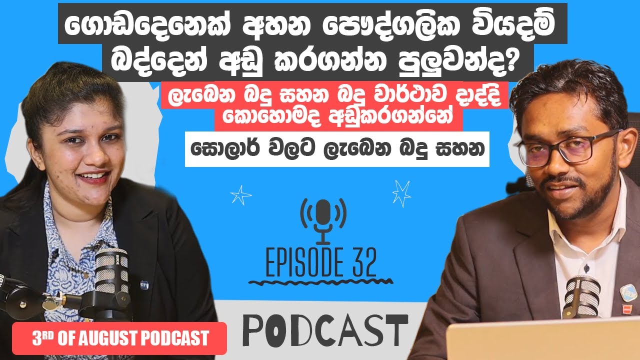 Can You Deduct Personal Expenses from Taxes? (Explained) -Weekly Podcast - 3rd Week -August 2025