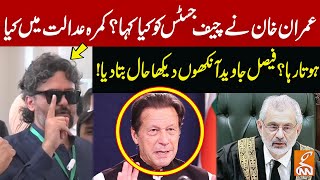 What Imran Khan Said To CJP Qazi Faez Isa? | Faisal Javed Fiery Media Talk | GNN